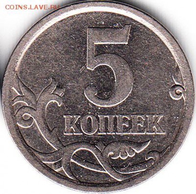 5 копеек 2006 г СП- нижний бутон? - Нижний бутон с окантовкой.