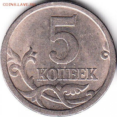 5 копеек 2006 г СП- нижний бутон? - Нижний бутон без окантовки.