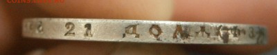 1 рубль 1900 г - P1301551.JPG