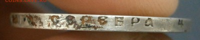 1 рубль 1900 г - P1301549.JPG
