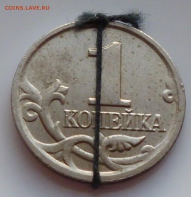 1 копейка 2003 М  Поворот около 180  до 04.02.15  22-00мск - разв1