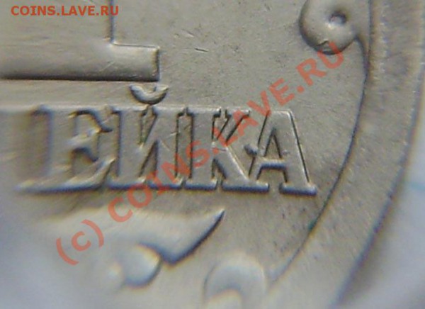 1к.-10р.(1991-2009г.)-поворот,выкус...-зак. в 23.00 29.05.10 - P5220018.JPG