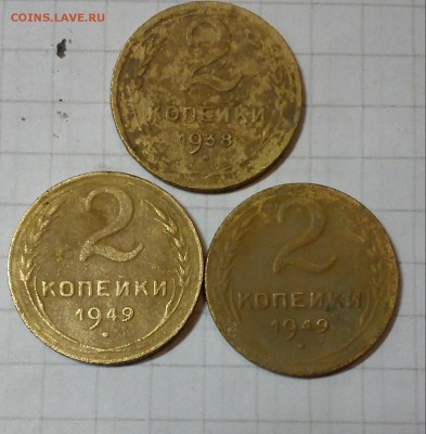 1 и 2 копейки 1952 - 2 коп 38 49