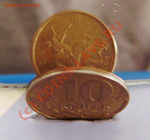 1к.-10р.(1991-2009г.)-поворот,выкус...-зак. в 23.00 29.05.10 - P5220020.JPG