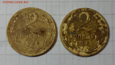 1 и 2 копейки 1952 - 2 коп 35