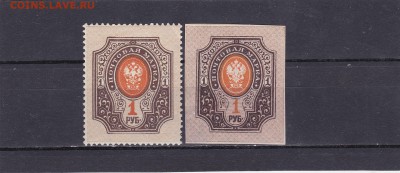 Марки цар.Рос. ном 1р.зуб.и без. 2 шт  до 1.02 в 22.00 - IMG_20150130_0011