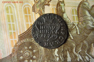 полушка 1771 сибирь до 5 февраля - DSC_0015.JPG