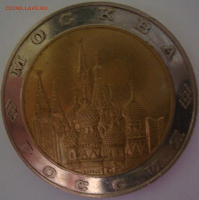 Настольная медаль,Московский Монетный Двор ? - DSC05549.JPG