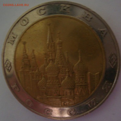 Настольная медаль,Московский Монетный Двор ? - DSC05552.JPG