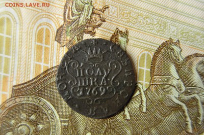 полушка 1769 сибирь до 5 февраля - DSC_0004.JPG