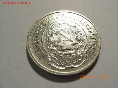 50 КОПЕЕК 1921 г  до  04.02.15 (22.00) - RIMG0058.JPG