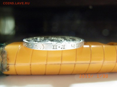 50 КОПЕЕК 1924 г ПЛ  до  04.02.15 (22.00)2 - RIMG0065.JPG