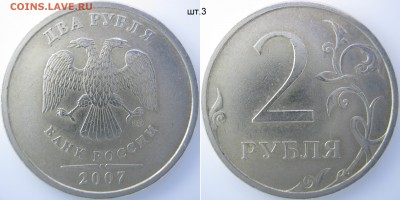 2 р. М+СП редк.,и нечаст. шт., до 01.02 - 2р. 2007г.СП шт.3