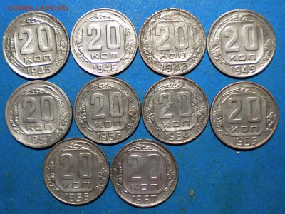 20коп.1931-57г.22шт. до 02.02.15г. до 22.00ч.мск. - RSCN9016