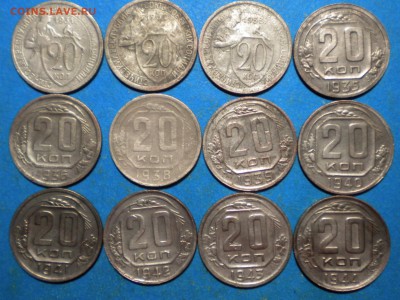 20коп.1931-57г.22шт. до 02.02.15г. до 22.00ч.мск. - RSCN9011