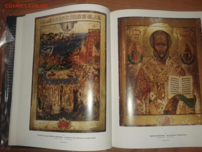 уральская  икона - IMG_20150130_220814