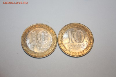 10 руб.БИМ ДГР2002-2003,НАО _____03.01.15 22.10 - IMG_0057.JPG