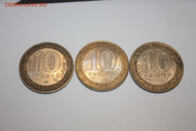 10 руб.БИМ ДГР2002-2003,НАО _____03.01.15 22.10 - IMG_0055.JPG