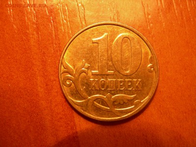 10к 2008г опознание  оценка - DSCN8852.JPG