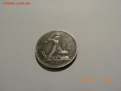 50 КОПЕЕК 1927 г ПЛ  до  04.02.15 (22.00) - RIMG0109.JPG