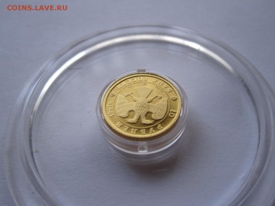 10 рублей Лебединое озеро 1997 золото 05.02 22:00 - IMG_5464.JPG