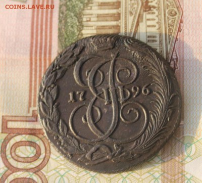 5 коп 1796 КМ, из Альбома,  до 01.02.2015 в 22.30 мск. - IMG_5747.JPG