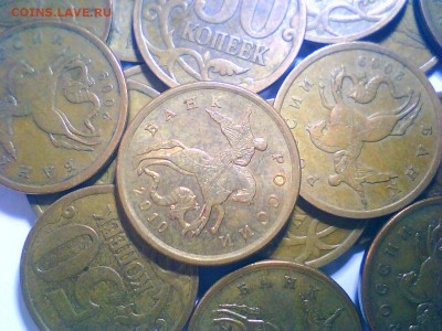 Лот монет 09,010сп.1,5,10,50коп.(73шт!)до 03.02. - 4.JPG
