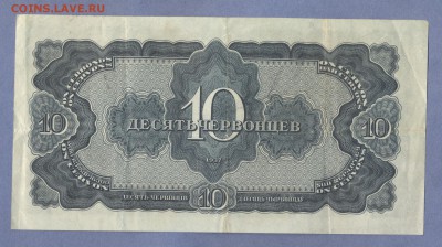 2 - 10 червонцев.0002 - копия