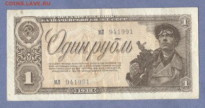 1 - 10 червонцев.0001 - копия
