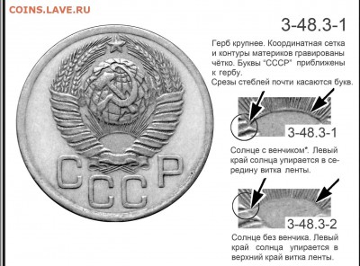 3 копейки 1949 на определение - 14