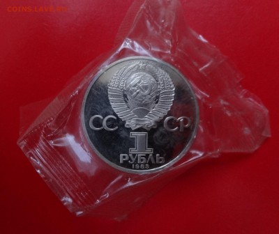 1 рубль СССР 1988 Маркс (Н) до 31.01.2015 22-00 - DSC02801.JPG