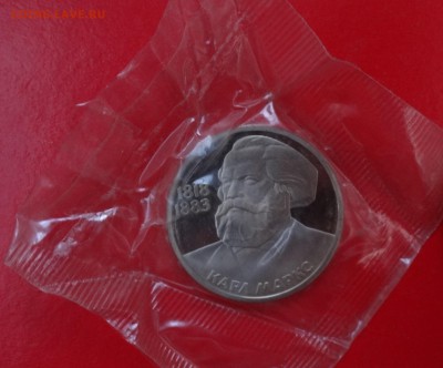 1 рубль СССР 1988 Маркс (Н) до 31.01.2015 22-00 - DSC02799.JPG