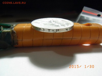 50 КОПЕЕК 1924 года ТР  до  04.02.15 (22.00) - RIMG0117.JPG