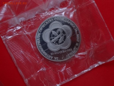 1 рубль СССР 1988 Фестиваль (Н) до 31.01.2015 22-00 - DSC02771.JPG