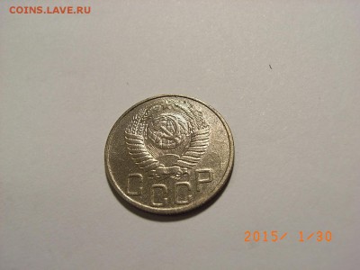 20 копеек 1950 года  до  04.02.15 (22.00) - RIMG0146.JPG