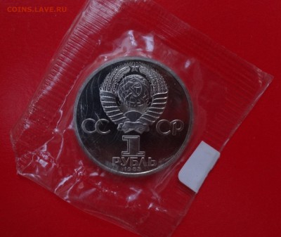 1 рубль СССР 1988 Терешкова (Н) до 31.01.2015 22-00 - DSC02770.JPG