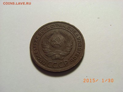 2 копейки 1924 года ШТ 1.1 А  до 04.02.15 (22.00) - RIMG0171.JPG