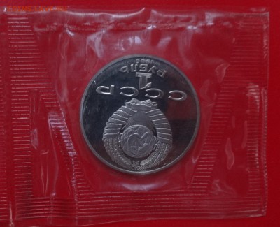 1 рубль СССР 1988 Ломоносов (Н) до 31.01.2015 22-00 - DSC02763.JPG