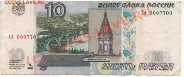 Радары,красивые и редкие номера! - Червонец