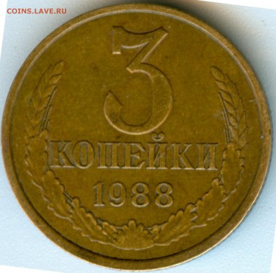 3к.1988 шт. 3.2А? - 33