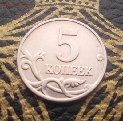 5 копеек 2003 г.без монетного двора! RRR! №2 до 22-10 01.02 - DSCN2383.JPG