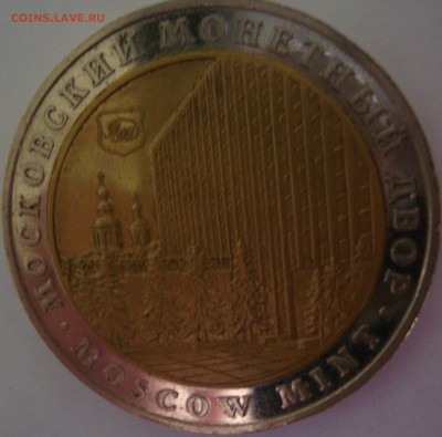 Настольная медаль,Московский Монетный Двор ? - DSC05550.JPG