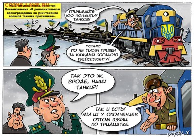 Ну а теперь про Украину - 2 ccv rrrI