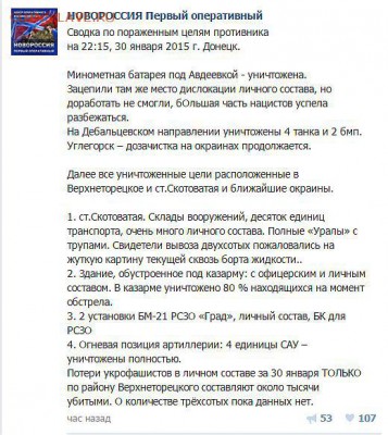 Ну а теперь про Украину - Clipboard01ERHSDFH