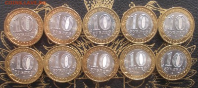Калмыкия СПМД 10шт. UNC №2 до 22-10мск 01.02-короткий - DSCN2423.JPG
