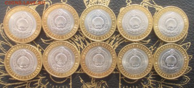 Калмыкия СПМД 10шт. UNC №2 до 22-10мск 01.02-короткий - DSCN2422.JPG