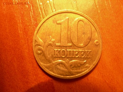 Рукоблуды и прочие повреждения монет вне мд - DSCN8870.JPG