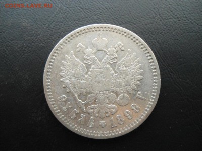 Ни о чём или обо всём - царизм - 1898_1_rub_ex_01