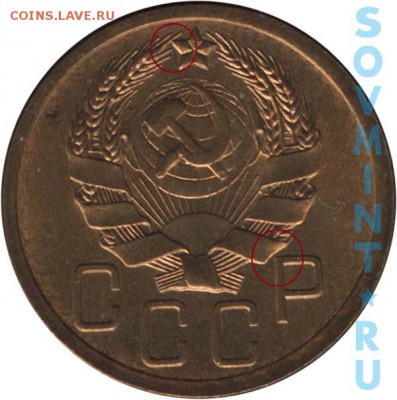 5 коп. !936г. шт.3 - 5k1935_3