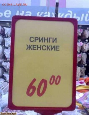 Браки и ошибки в не нумизматики. - 1